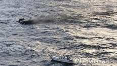 Lực lượng cứu hộ Hàn Quốc tìm kiếm các nạn nhân mất tích trong vụ cháy tàu cá ở ngoài khơi phía đông đảo Jeju, ngày 19/11/2019. (Ảnh: YONHAP/TTXVN)