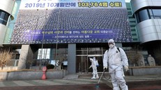 Phun khử trùng tại nhà thờ giáo phái Shincheonji ở Daegu, Hàn Quốc. Ảnh: Korean Times.