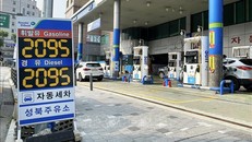 Hàn Quốc tiếp tục giảm thuế xăng dầu đến hết tháng 10/2023