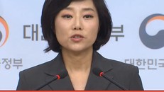Bộ trưởng Văn hóa Hàn Quốc, bà Cho Yoon Sun.