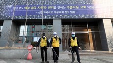 Nhiều giáo đồ mắc Covid-19, giáo phái Hàn Quốc lên tiếng