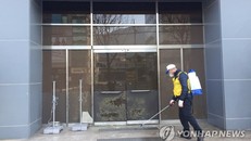 Nhà thờ Tân Thiên Địa tại Daegu bị đóng cửa kể từ khi dịch bệnh bùng phát. Ảnh: Yonhap