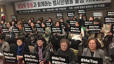 Hàn Quốc bất lực trước nạn xâm hại phụ nữ trên mạng 