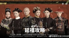 Tiểu thuyết 'Diên Hi công lược' ngừng cập nhật vì sợ ảnh hưởng đến mạch phim