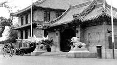 Ảnh chụp viện y học Hiệp Hòa Bắc Kinh năm 1917. Viện này do quỹ Rockefeller của Mỹ đầu tư xây dựng.