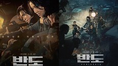 'Train to Busan 2' tung poster ám ảnh người xem về cuộc chiến chống zombie khốc liệt