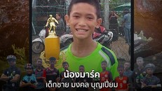 Mongkhon Bunpiem (áo xanh) là thành viên đầu tiên được đưa ra khỏi hang.