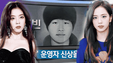 Tội ác tình dục, sự khắc nghiệt khiến Kpop điêu đứng thế nào?