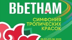 Poster của sự kiện. 