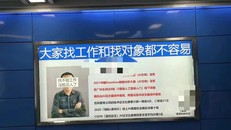 Xiaotu đặt biển quảng cáo cá nhân tại ga tàu điện ngầm Quảng Châu. Ảnh: 时代在线