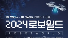 Ảnh: Hiệp hội Công nghiệp Robot Hàn Quốc
