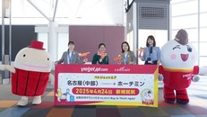  Lãnh đạo Vietjet chào đón và chúc mừng những hành khách đầu tiên, hào hứng trước hành trình bay tới Nhật Bản cùng Vietjet.