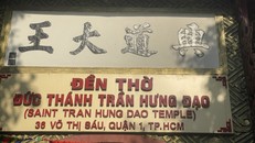 Đền thờ Đức Thánh Trần Hưng Đạo tọa lạc tại số 36, đường Võ Thị Sáu, phường Tân Định, quận 1 được UBND TPHCM xếp hạng Di tích kiến trúc nghệ thuật cấp thành phố. Ảnh: Thanh Kiều