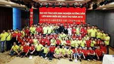 Nhiều hướng dẫn viên người Việt Nam và Trung Quốc chụp ảnh tại đại hội trái phép. Ảnh: B.M