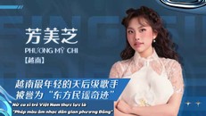 Em Xinh Phương Mỹ Chi đem chuông đi đánh xứ người, xác nhận tham gia Sing!Asia