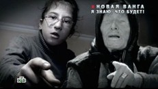 Xuất hiện hậu duệ của nhà tiên tri mù Vanga tại Pháp