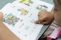 Trẻ mới đi học đã bị cô 'vạch tội, chê bai', cha mẹ có nên phản ứng mạnh?