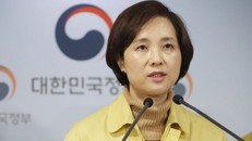 Bộ trưởng Giáo dục Hàn Quốc Yoo Eun-hae cho biết sẽ lùi thời gian bắt đầu năm học 2020 trên cả nước. Ảnh: Yonhap.