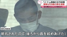 Nghi phạm Toshiie Yamaguchi. (Ảnh chụp màn hình Đài truyền hình trung ương Fukushima.)