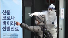 Phòng cách ly dành cho các bệnh nhân nghi nhiễm virus corona tại trung tâm y tế quốc gia ở Seoul, Hàn Quốc. (Ảnh: Yonhap/TTXVN)