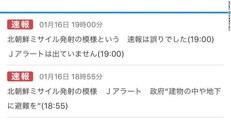 Báo động tên lửa Triều Tiên giả của NHK