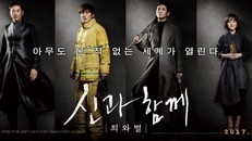 'Thử thách thần chết' chính thức trở thành phim có doanh thu đứng thứ 2 lịch sử điện ảnh Hàn Quốc