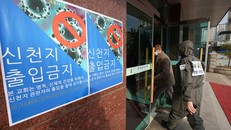 Hàn Quốc đã có tổng số 6.593 ca nhiễm Covid-19. (Ảnh: Yonhap)