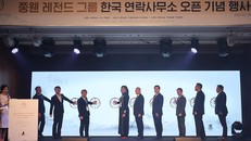 Trung Nguyên Legend chính thức mở văn phòng đại diện tại Hàn Quốc