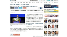 Hãng Jiji dẫn nguồn truyền thông Việt Nam cho biết gần 70 quốc gia đã ký kết Công ước Hà Nội