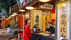 Điểm nhấn xuyên suốt của Hội chữ Xuân Bính Ngọ 2026 là hoạt động xin chữ đầu năm tại 35 gian lều thư pháp