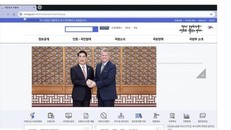 Ảnh chụp màn hình trang web của Bộ Quốc phòng đang tạm dừng khi bị tấn công DDoS. Ảnh: Yonhap