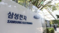 Trụ sở Samsung Electronics tại Seoul, Hàn Quốc. Ảnh: Yonhap