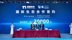 Lễ ký kết thỏa thuận hợp tác chiến lược giữa KITA Group và Chery Bozhou Mini Vehicle (một thành viên của Tập đoàn Chery Auto Trung Quốc).