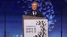 Cựu Tổng thống Hàn Quốc Moon Jae In.