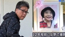 Ngày 4/6 sẽ xét xử sơ thẩm vụ án bé Nhật Linh bị sát hại ở Nhật. Ảnh: báo Lao Động