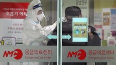 Nhân viên y tế kiểm tra thân nhiệt hành khách tại bệnh viện trung tâm Seoul, Hàn Quốc ngày 27/1/2020. (Ảnh: YONHAP/TTXVN)