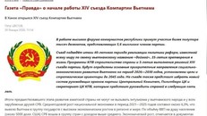 Đại hội Đảng XIV: Nhân dân là nền tảng, là chủ thể và trung tâm của đổi mới, xây dựng và bảo vệ Tổ quốc