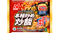 Nhật Bản có sản phẩm cơm chiên đông lạnh bán chạy nhất thế giới