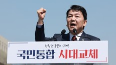 Nghị sĩ Ahn Cheol-soo tuyên bố tranh cử tổng thống Hàn Quốc vào ngày 8/4/2025. Ảnh: Yonhap.