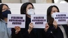 Các thành viên của Tổ chức Hành động vì Công bằng trong Sinh sản kêu gọi chính phủ đưa việc phá thai vào hệ thống chăm sóc sức khỏe cộng đồng, ngày 8/3. (Ảnh: Hong In-ki)