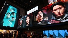 “Exhuma: Quật mộ trùng ma” thắng lớn ở Đông Nam Á. Ảnh: Yonhap News