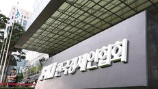 Liên đoàn Công nghiệp Hàn Quốc mở rộng tầm ảnh hưởng khi chào đón Naver, Kakao, HYBE 