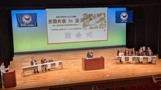 Việt Nam tham dự Đại hội toàn quốc UNESCO Nhật Bản lần thứ 81: Chung tay vì một tương lai phục hồi sáng tạo 