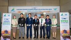 Bamboo Airways đón chuyến bay khai trương đường bay bổ sung kết nối Việt Nam – Hàn Quốc 
