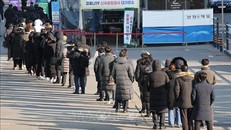 Người dân xếp hàng chờ xét nghiệm COVID-19 tại Seoul, Hàn Quốc ngày 17/2/2022. Ảnh: Yonhap/TTXVN