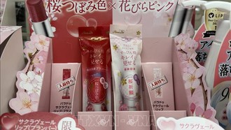 Ra mắt mẫu son thần tài đón năm mới