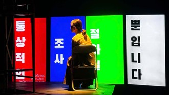 “Ảo Quan” của Kịch 5B đạt giải thưởng đặc biệt tại Hàn Quốc