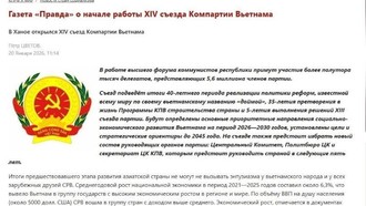 Đại hội Đảng XIV: Nhân dân là nền tảng, là chủ thể và trung tâm của đổi mới, xây dựng và bảo vệ Tổ quốc