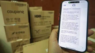 Thêm vụ rò rỉ dữ liệu cá nhân của khoảng 24.000 người tại Hàn Quốc