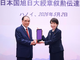 Thủ tướng Nhật Bản Takaichi Sanae trao Huân chương Mặt trời mọc hạng nhất Đại thập tự của Nhà nước Nhật Bản cho nguyên Tổng Bí thư Nông Đức Mạnh.